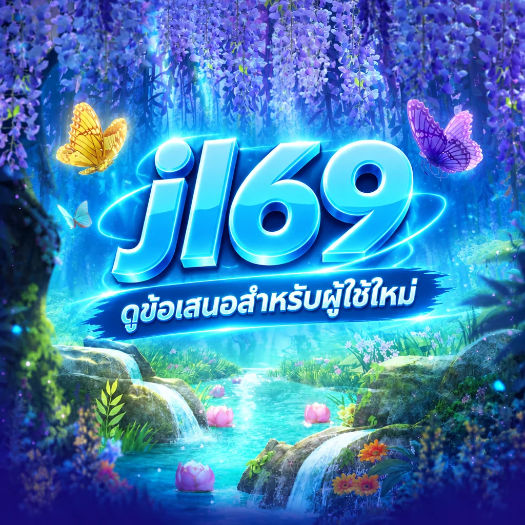 jl69 · ภาพเกม