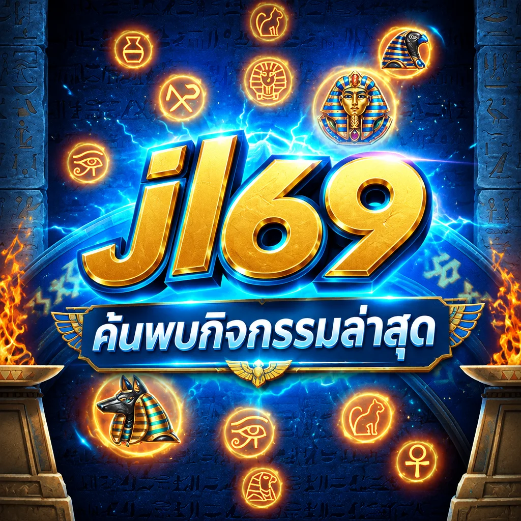 jl69 · ภาพเกม