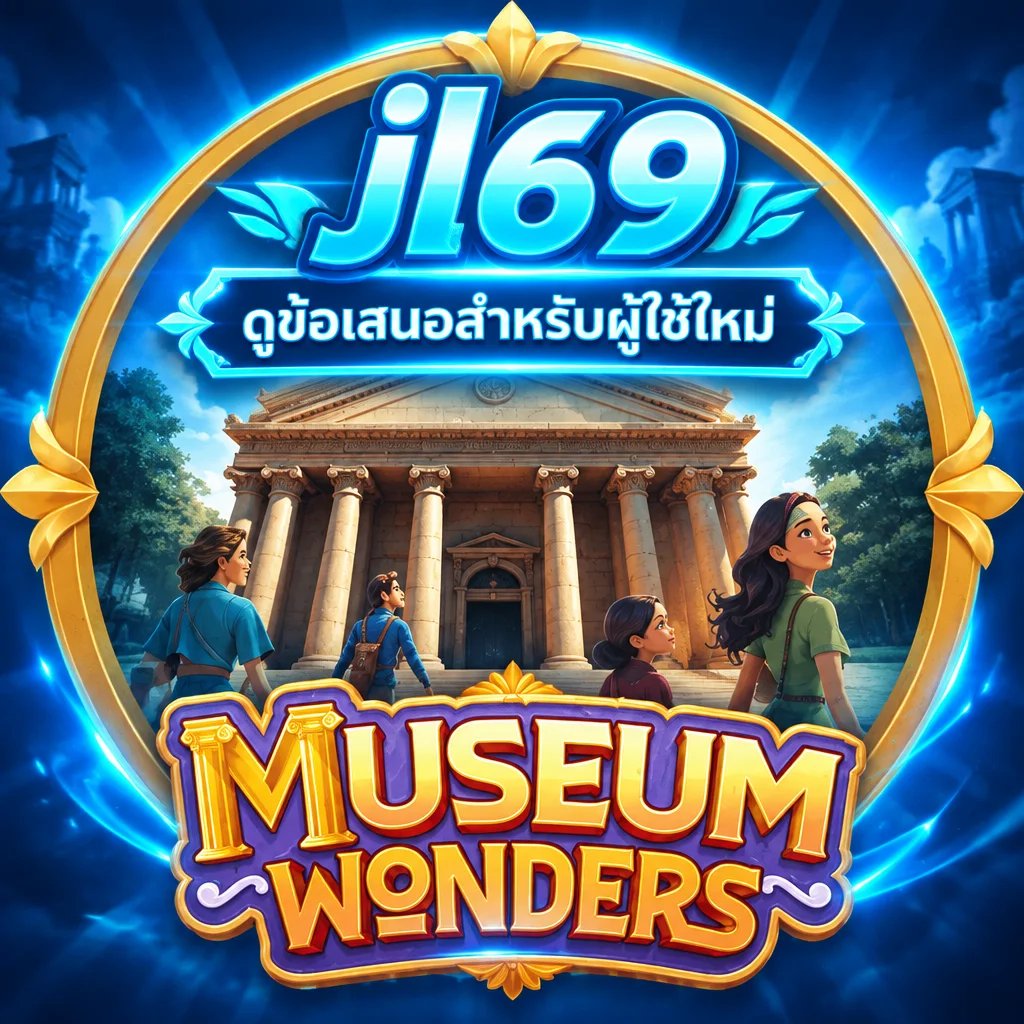 jl69 · Museum Wonders · ภาพเกม